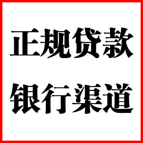 山根镇负债过高可以申请山根镇房屋抵押贷款吗?如何申请?
